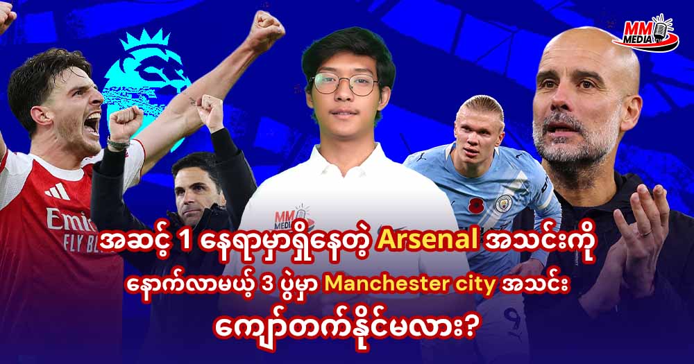 𝐀𝐭𝐥𝐞𝐭𝐢𝐜𝐨 𝐌𝐚𝐝𝐫𝐢𝐝 ရဲ့အားထားရတဲ့တိုက်စစ်မှုး 𝐉𝐮𝐥𝐢𝐚𝐧 𝐀𝐥𝐯𝐚𝐫𝐞𝐳 ကိုခေါ်ယူဖိုစိတ်ဝင်စားနေတဲ့ 𝐂𝐡𝐞𝐥𝐬𝐞𝐚